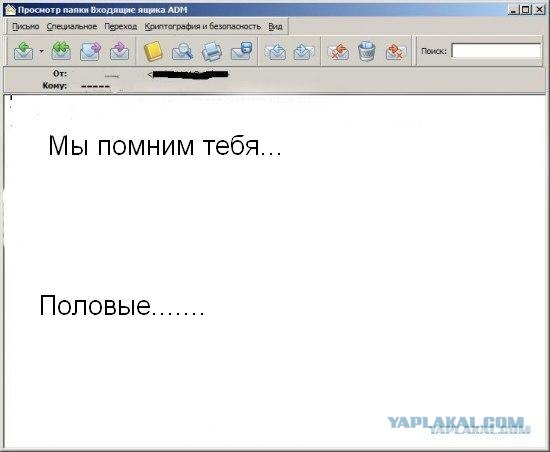 Почему меня забанили на ЯПлакалъ?