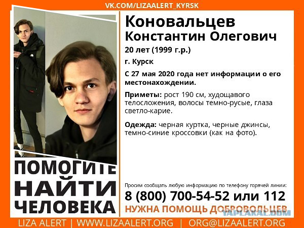 Внимание! Пропал 20-летний парень! г. Курск