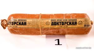 10 продуктов, которые были только в СССР
