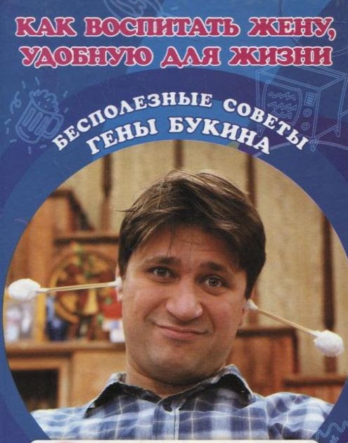 15 плюсов холостяцкой жизни!