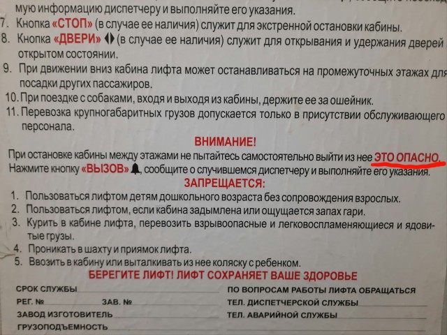 В Курской области рухнул лифт с пассажиром