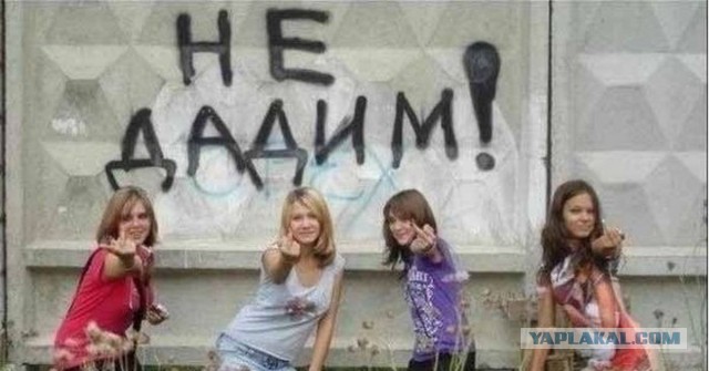 Не дал