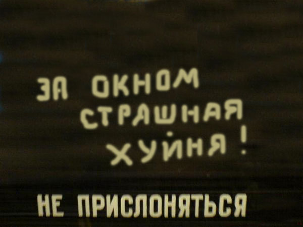 Нечто в канализации