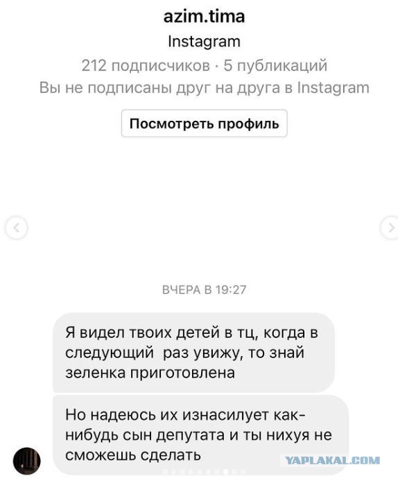 Что пишут Слепакову в личке