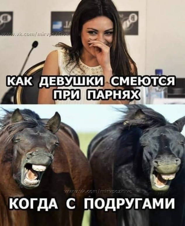 Заразительный смех