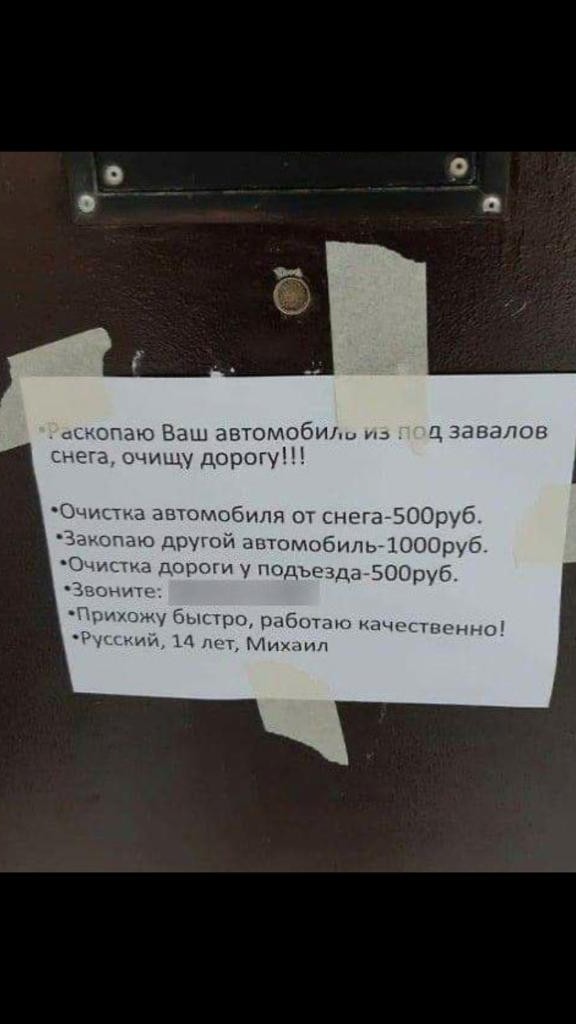 Поехал я вчера, значится, двор от снега отчистить... Это п@zдэц