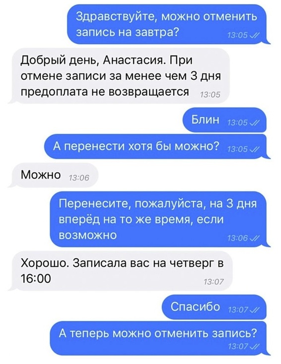 Кретинки  на будни