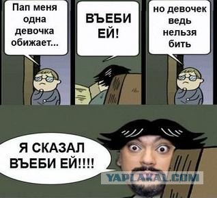 Леди vs. джентльмен