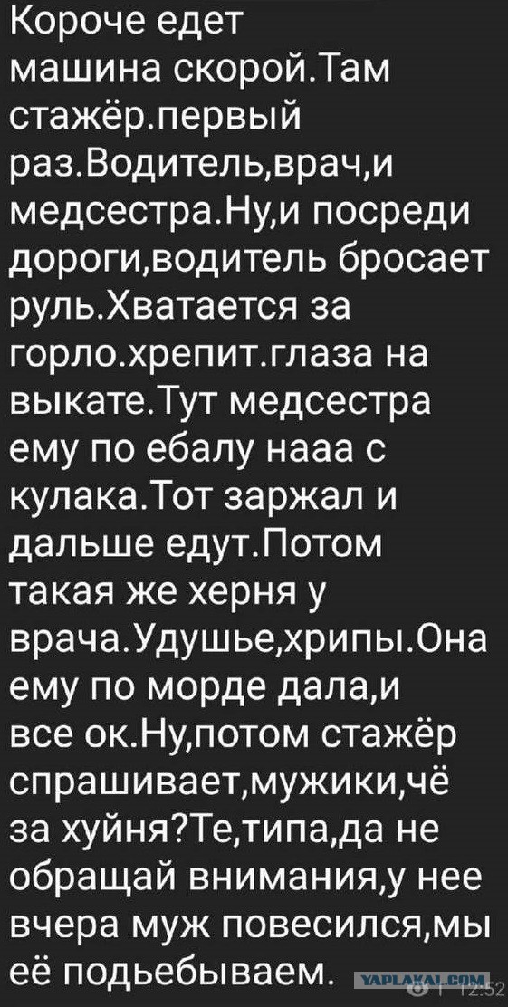 Не очень адекватный юмор