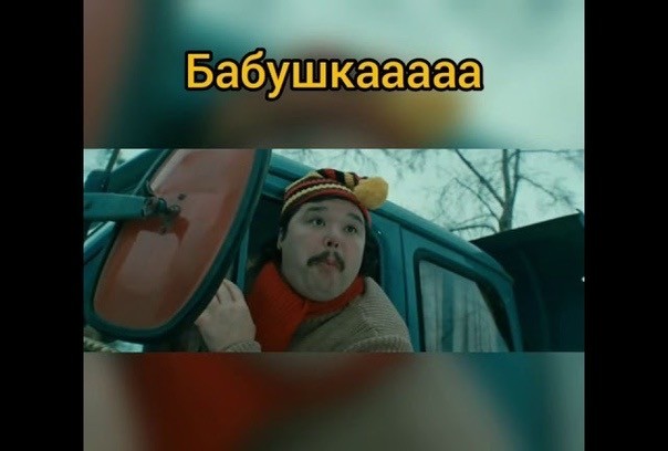Здесь написано, что это ваше место? Да! Моё!