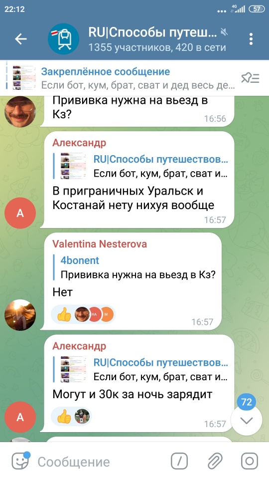 «Уважай или уезжай».