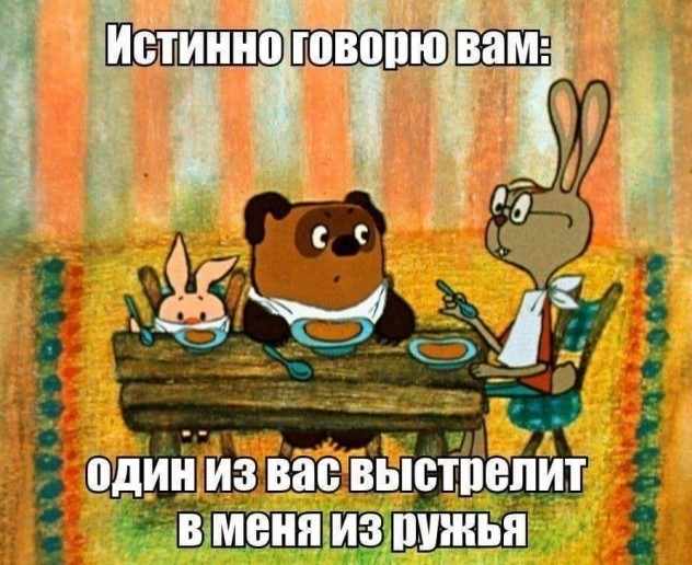 Картинки и мемы для настроения - 119
