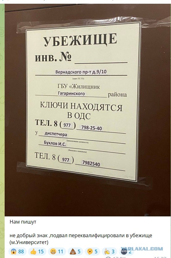 МО привело силы и средства в готовность на случай взрыва "грязной бомбы"