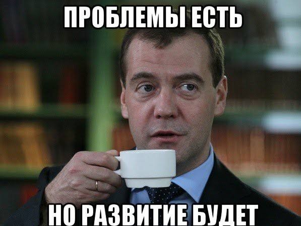 Медведев заверил, что «все вернется домой», в Россию