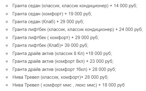 АвтоВАЗ второй раз за год повысит цены