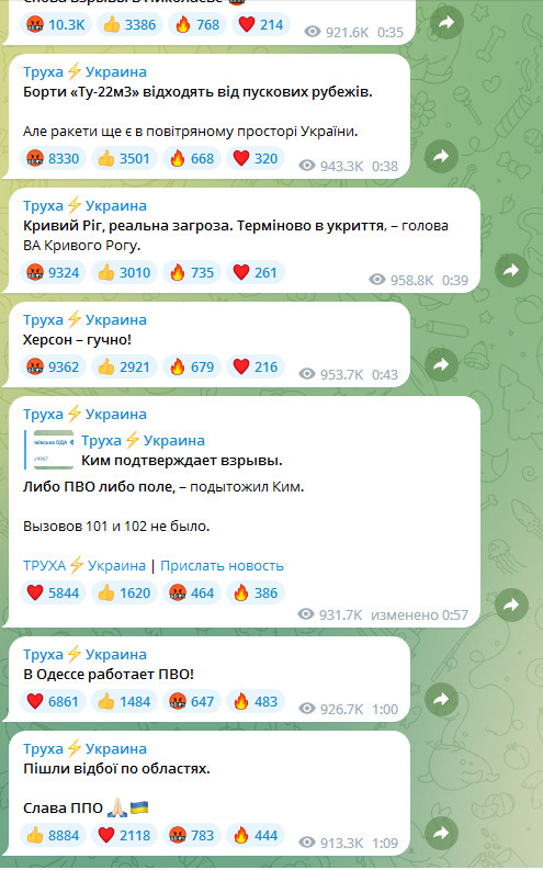 Беспилотники ВСУ атаковали Крым и Севастополь.