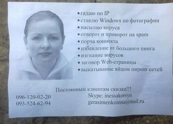 Пикап мастер