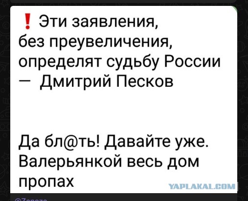 Прямой эфир обращения Путина