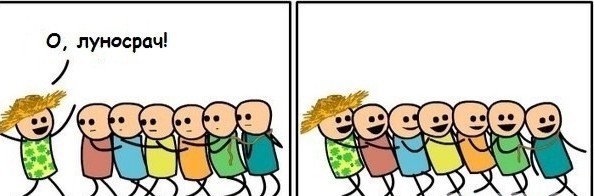 Новый Луноспор