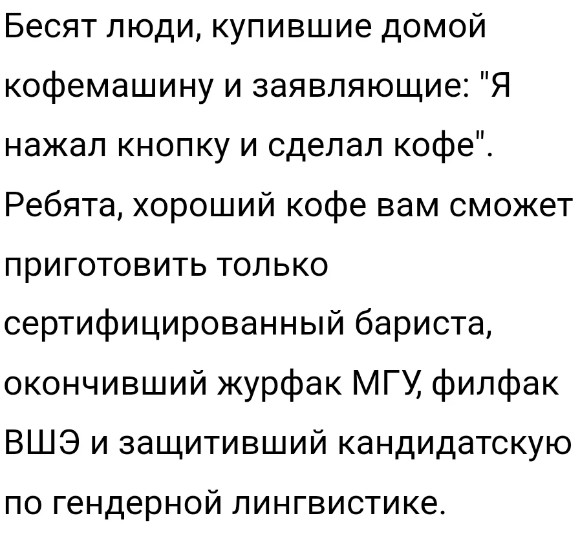 Взбодрилась