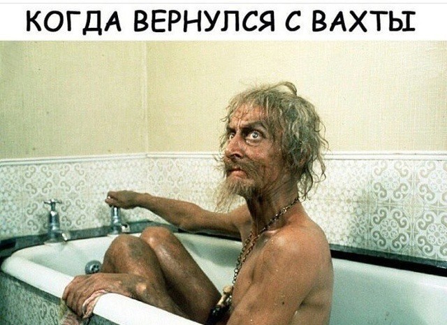 Вахта и семья⁠⁠