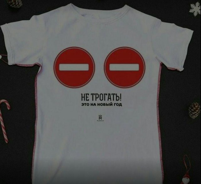 "Молодой человек, это не для вас написано"