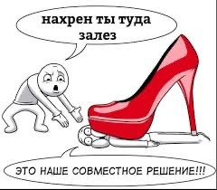 Как мужики от злых жен "прячутся"