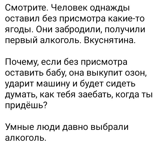 Работа не волк