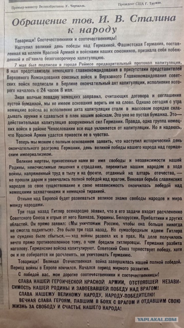 Впечатляющая находка, которой 80 лет⁠⁠