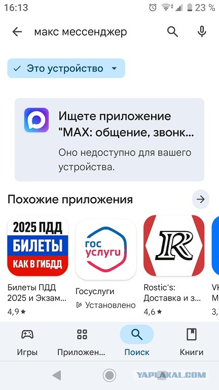 Проплаченные отзывы на мессенджер Макс портят оценку кинотеатра HBO Max