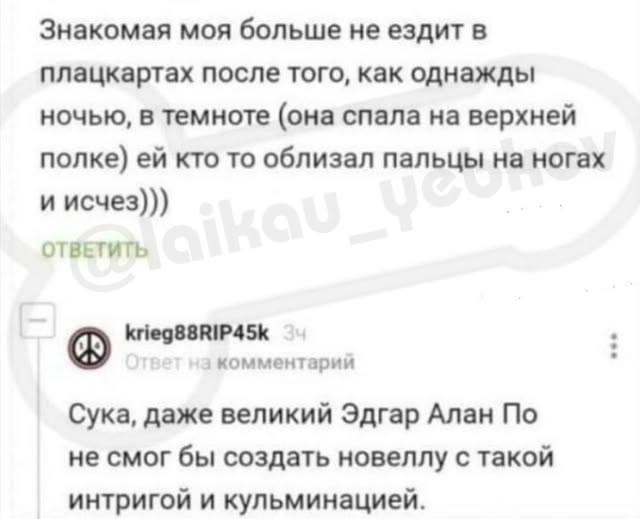 Напомню