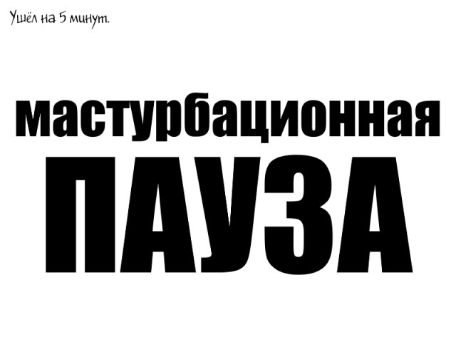 Недрочабрь вредит мужской потенции и не приносит никакой пользы для здоровья