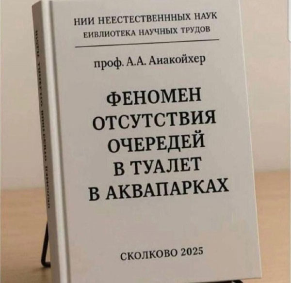 Баянопад
