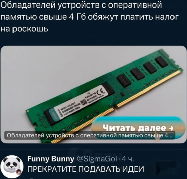Серьёзно?)) Новые идеи, новые налоги