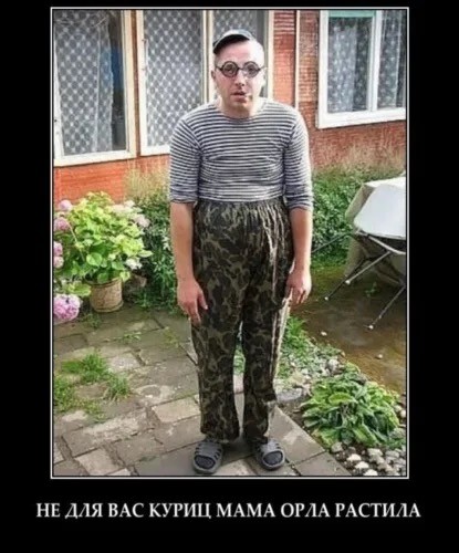 Жухлые мужики