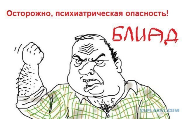 Что ты такое епт?!