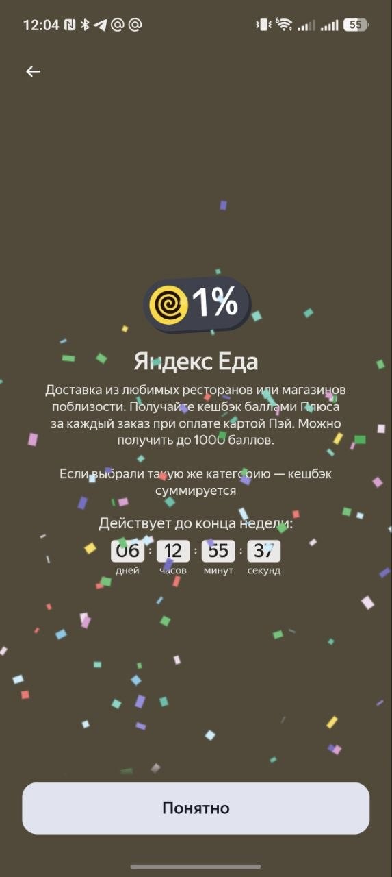Подарок