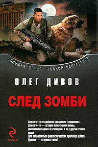 ТОП-25 самых интересных научно-фантастических книг