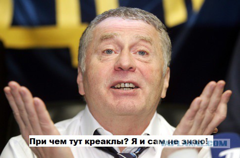 Владимир Вольфович негодует