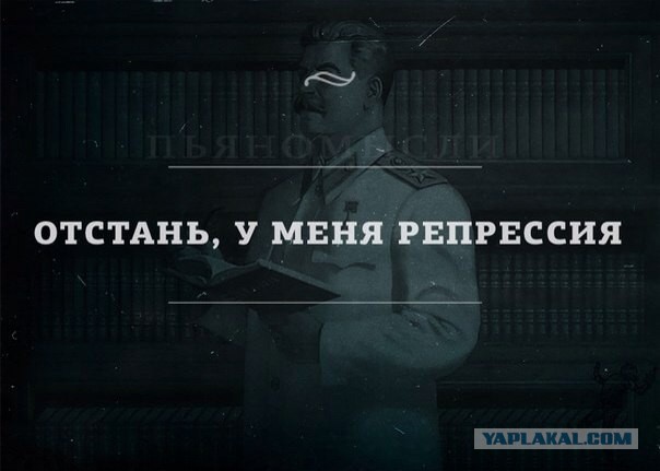 Зачем Сталин убивал людей?