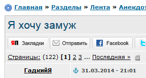 Я хочу замуж