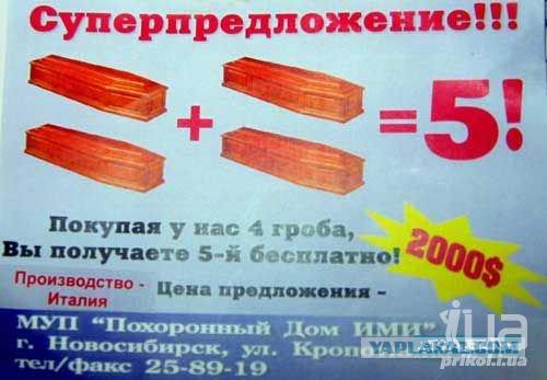 Самая смешная реклама