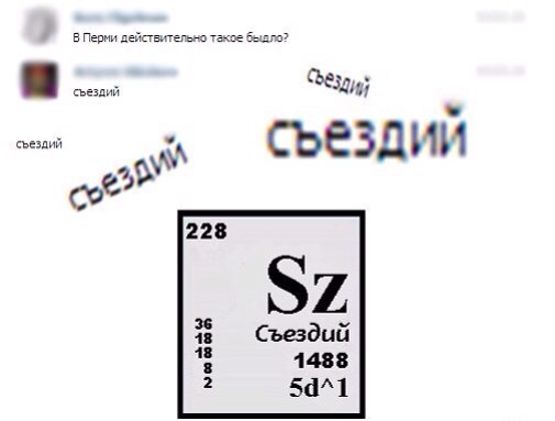 Новый химический элемент
