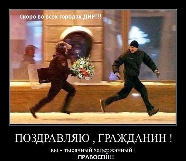 Зачистка на Юге-Востока.
