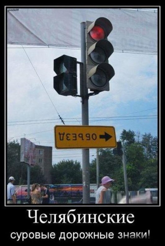 Челябинск