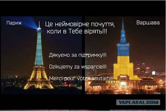 Укропы *банулись