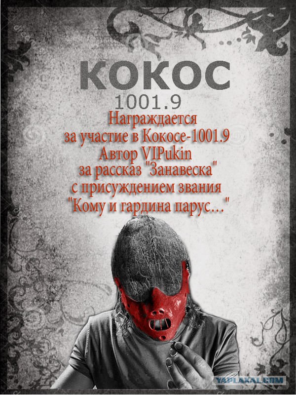 КОКОС-1001.9