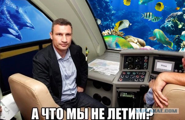 От винта