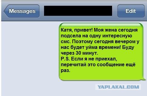 Буду через 30 минут