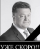 Петру Порошенко сегодня исполняется 49 лет